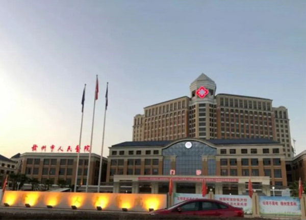 赣州市人民医院